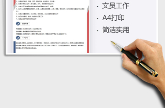 2021年文員求職簡(jiǎn)歷