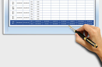 2021年財(cái)務(wù)報(bào)表-資金收支報(bào)表