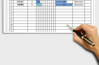 2021年裝修計劃表免費下載