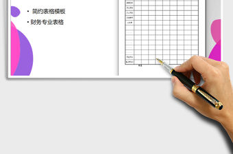 2021年企業成本費用控制表