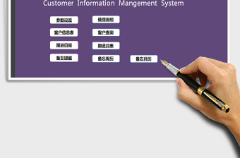 2021年客戶跟進(jìn)管理系統(tǒng)