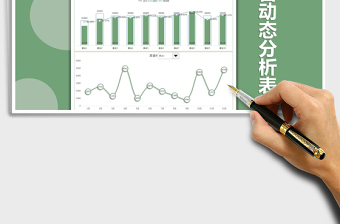 2021年基金銷售動態(tài)分析表