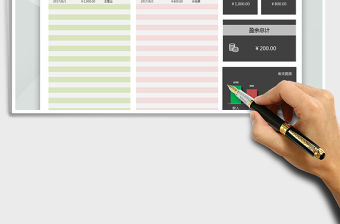 2021年收支表日記賬表（自動統計自動圖表）
