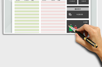 2021年收支表日记账表（自动统计自动图表）