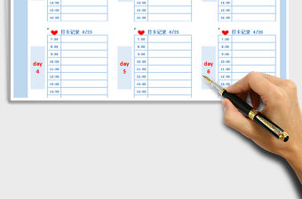 2021年簡約打卡式每日學(xué)習(xí)工作計劃表免費下載