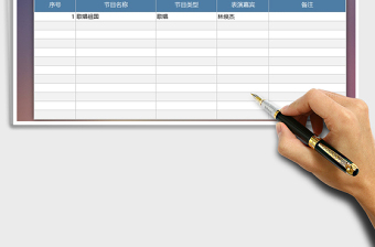 2021年國慶文藝表演節(jié)目表