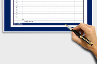 2021年采購報價對比表