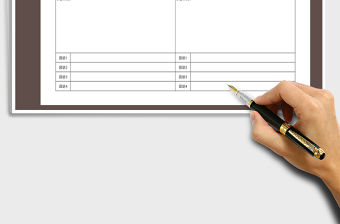 2021年意向客戶跟進記錄表