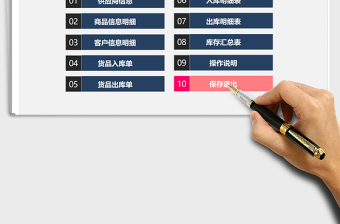 2021年出入庫管理系統(tǒng)（公式自動(dòng)）
