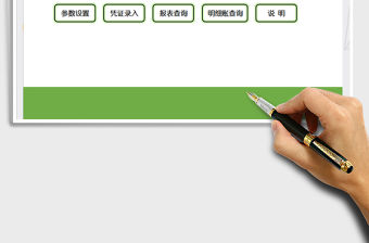 2021年應收賬款自動統計表(公式版) - 帶發票統計