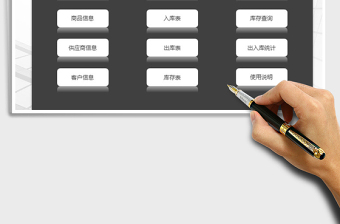 2021年出入庫管理