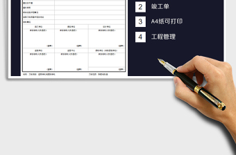 2021年绿化工程竣工验收单