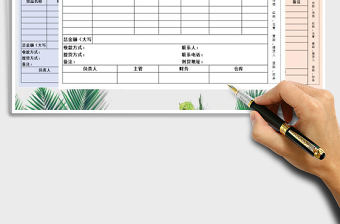 2021年出庫單-送貨單-進(jìn)銷存出入庫
