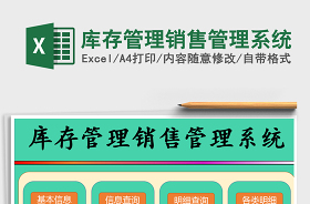 2022全自動(dòng)Excel固定資產(chǎn)管理系統(tǒng)通用版