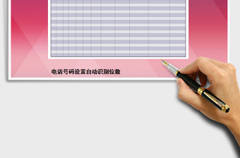 2021年員工檔案信息表