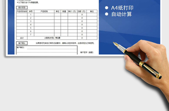 2021年報(bào)價(jià)單正式版