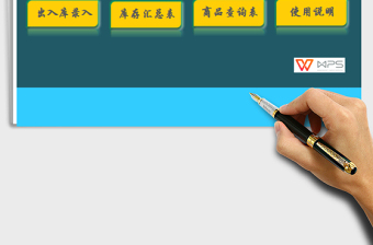 2021年倉(cāng)庫(kù)進(jìn)銷管理系統(tǒng)