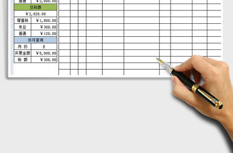 2021年發票管理表-專用發票統計免費下載