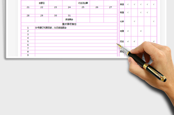 2021年家庭記事日歷