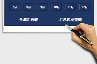 2021年財務系統-收入支出明細