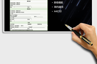 2021年訂單申請表（實(shí)用）