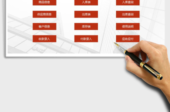 2021年進(jìn)銷存管理系統(tǒng)-多功能查詢