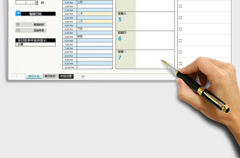 2021年通用每日计划表（高级版）