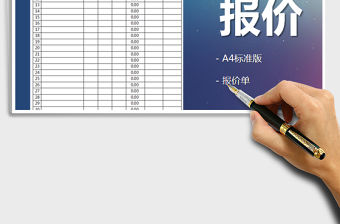 2021年物品采購登記表免費下載