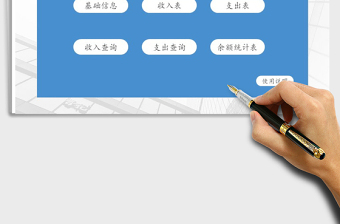 2021年財(cái)務(wù)記賬-財(cái)務(wù)管理