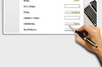 2021年房屋租金計算器