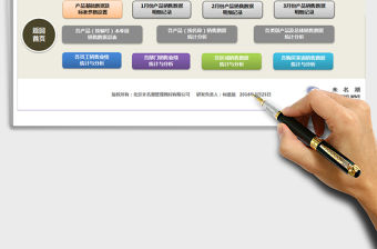 2021年季度銷售數據統計與總體分析系統