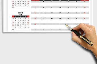 2021年日歷日程規劃表