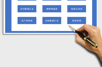 2021年應收應付管理系統(tǒng)自動