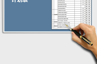 2021年工程部培訓計劃表免費下載