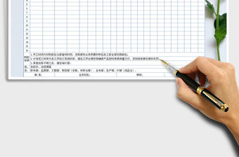 2021年生產(chǎn)安排計(jì)劃表