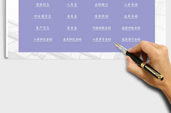 2021年進(jìn)銷存管理系統(tǒng)，自動(dòng)庫(kù)存