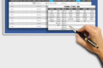 2021年產品銷售合同履行統計表（支付、發貨、售后