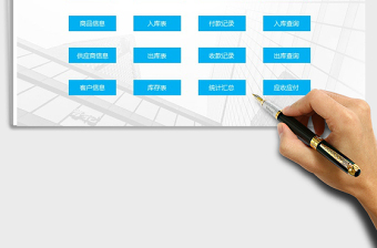 2021年进销存管理系统（实用型）