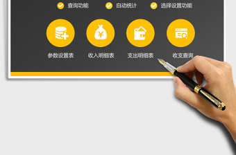 2021年簡易收支管理系統(tǒng)可查詢
