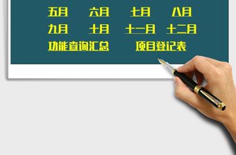 2021年财务管理系统-多功能查询（简约风格）