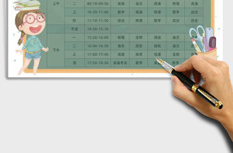 2021年卡通課程表