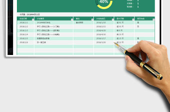 2021年工作計劃表學習計劃表個人計劃表