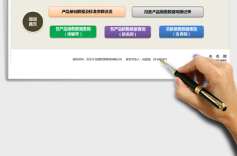2021年月度各產(chǎn)品銷售數(shù)據(jù)查詢工具（編號、名稱、類別）
