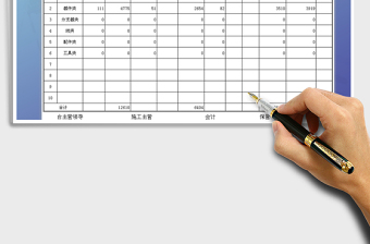 2021年商品购进及出库月报表免费下载