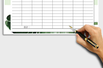 2021年加班用餐費用報銷明細表