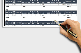 2021年工資條-全自動(dòng)