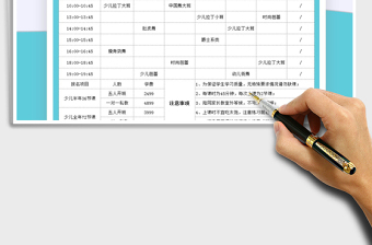 2021年舞蹈課程表