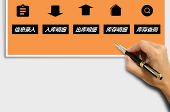 2021年出入庫(kù)管理系統(tǒng)