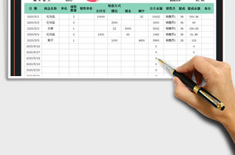 2021年銷售業(yè)績收入表-帶員工提成