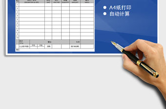 2021年公司商品采購報價單（通用）